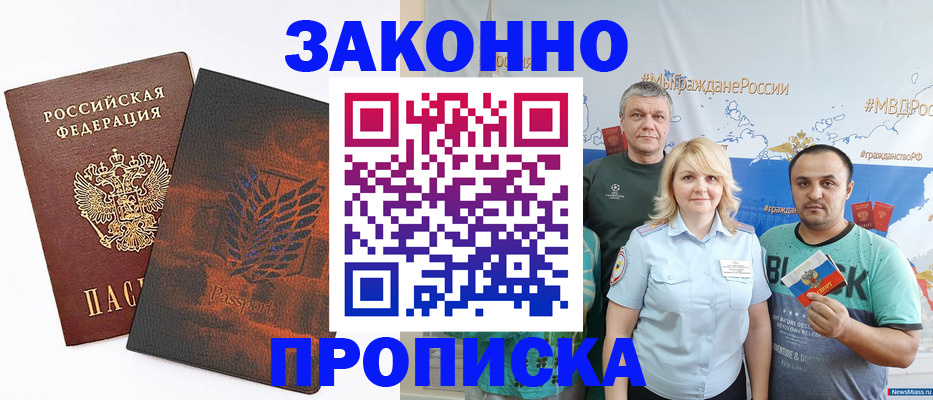 прописка иностранных граждан в Поронайске