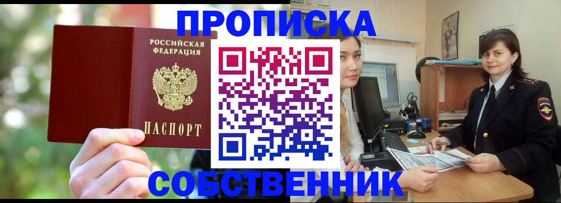 прописка иностранных граждан в Поронайске