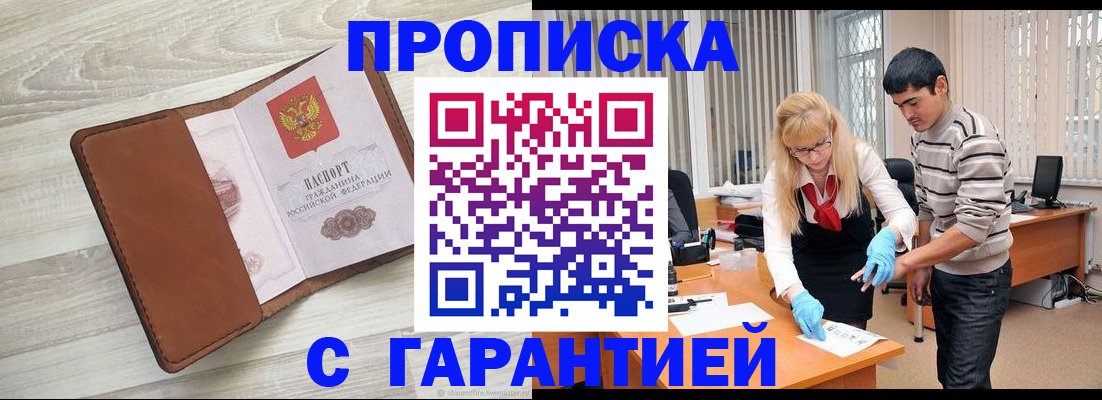миграционный учет в Поронайске