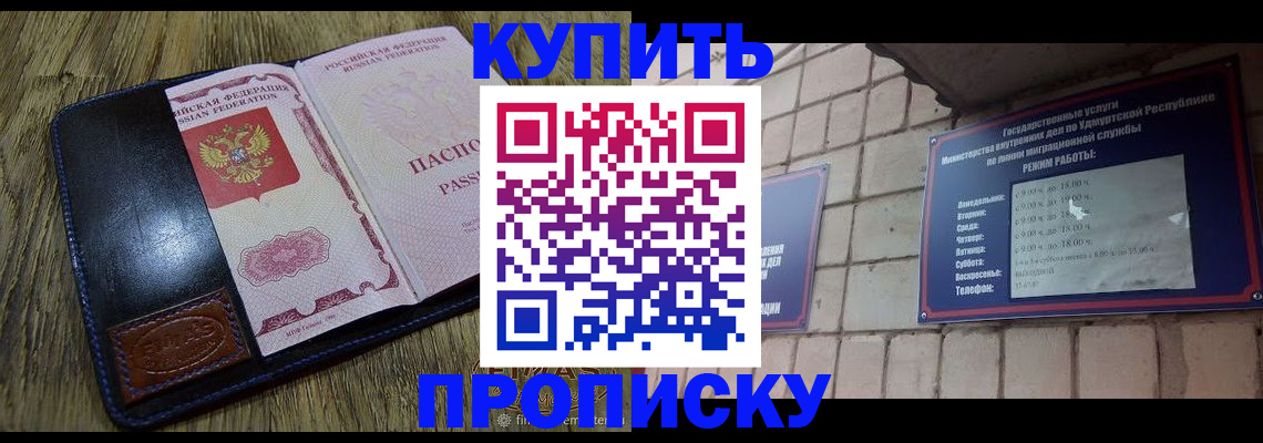 временная регистрация надежно в Поронайске